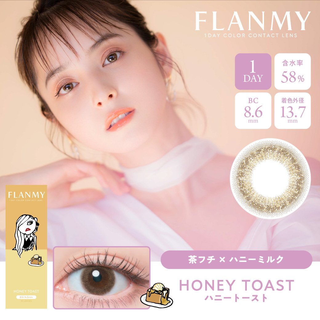 FLANMYフランミー　ハニートースト